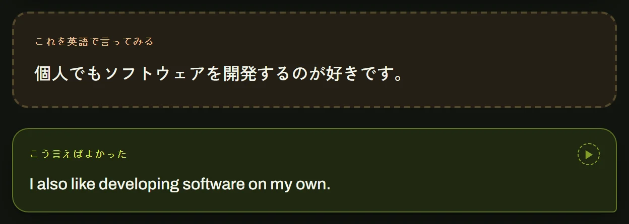 練習モードの画面